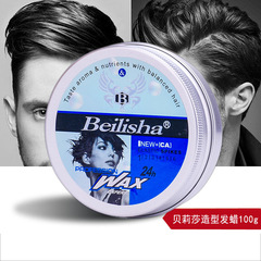Beilisa貝莉莎高彈動感瑩亮塑型髮蠟 男女士短髮碎發修整定型神器