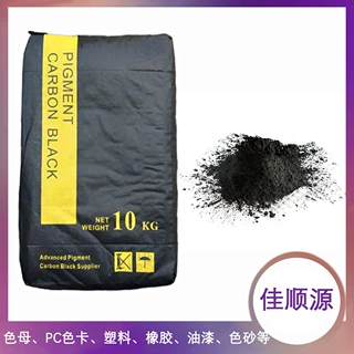 卡博特 超细色素炭黑粉末 用于PVC橡胶塑料油漆涂料 现货供应