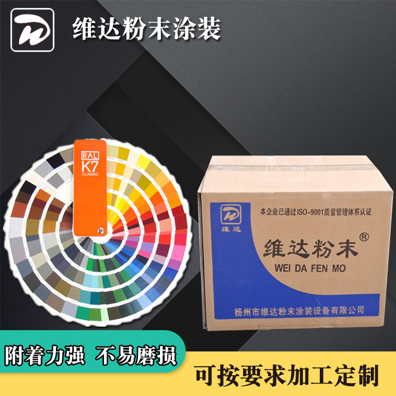 厂家供应颜色可选热固性玫红粉色粉末涂料 户外粉末涂料