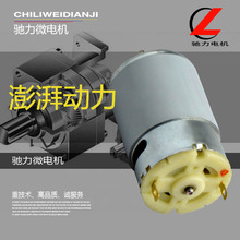 廠家供應 550/555電動剪刀電機 永磁有刷微電機 小型電動機