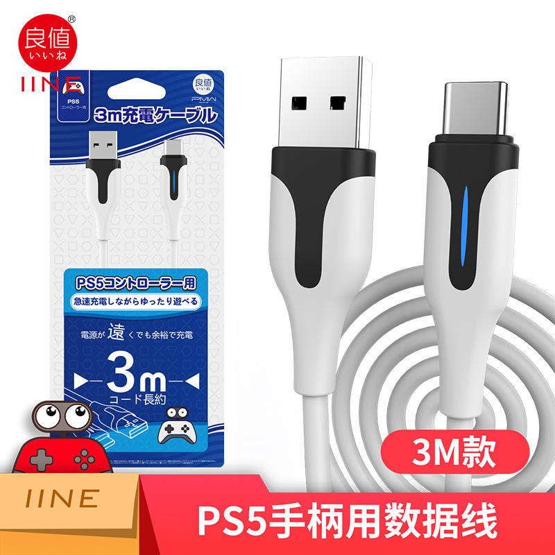 Good value (iine)PS5 handle charging line 1m 3m controller good value PS5 data line L431,L432 Good value (iine)PS5 handle charging line 1m 3m controller good value PS5 data line L431,L432