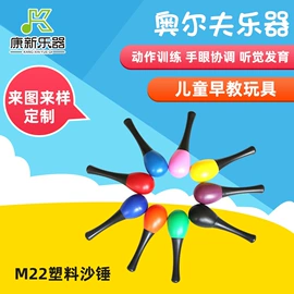 儿童乐器;打击类乐器;乐器配件