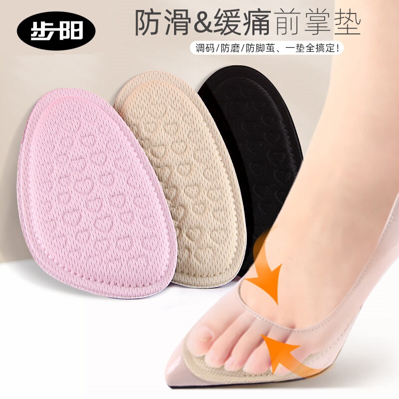 Half-Size Insole, Forefoot Pad, Anti-Wear Pad, Ultra-Soft Anti-Slip Heel Pad, Half Insole for High Heels, Women's Forefoot Insole