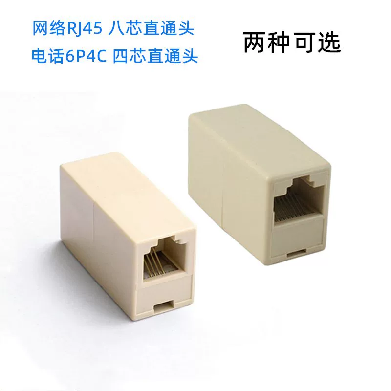 RJ45 сеть 8-ядерный прямой двойной сетевой кабель телефонные линии разъем восемь ядер прямой