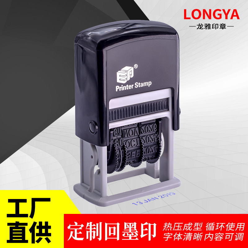 回墨可调日期印ED401中英文 斜杠横杠多种格式可选数字转轮日期章