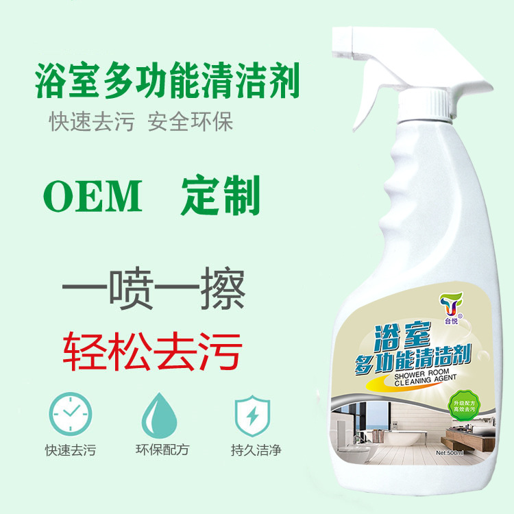 台悦浴室清洁剂 浴室玻璃水垢除垢剂 瓷砖不锈钢水龙头水垢清洁剂