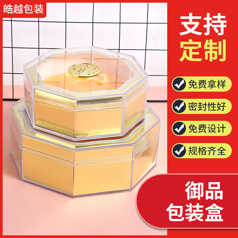 新款现货燕窝虫草包装礼盒亚克力正八角盒子透明人参塑料包装盒