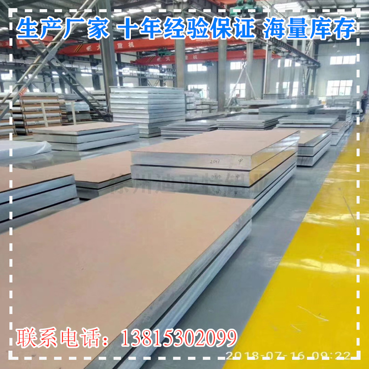 十五年铝厂供应 7075T651超硬合金铝板5754五条型花纹铝板 保温铝