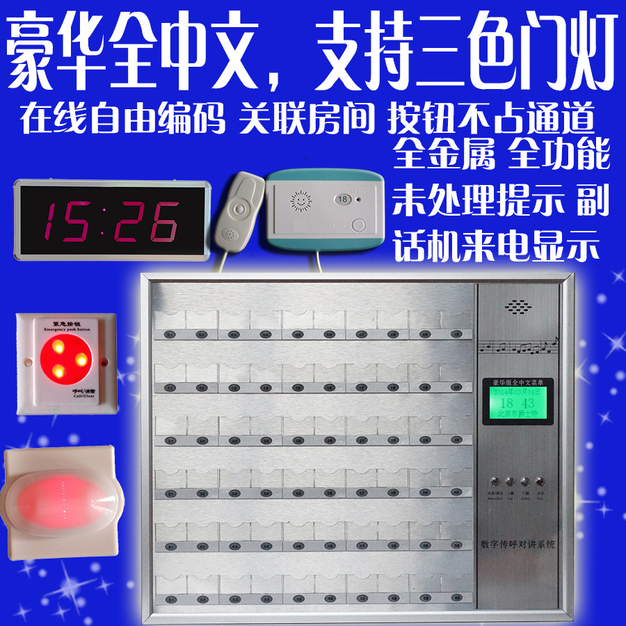 贝尔凯爵士特医护对讲系统医用呼叫器双向有线传呼对讲系统