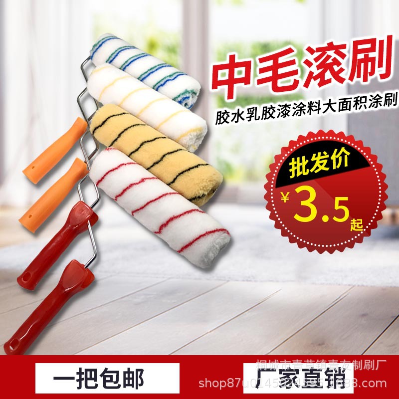 Sin ángulo muerto cepillo de rodillo de fusión en caliente de lana media pintura de 9 pulgadas pintura de látex cepillo de rodillo de pintura herramienta de cepillo de pared interior y exterior