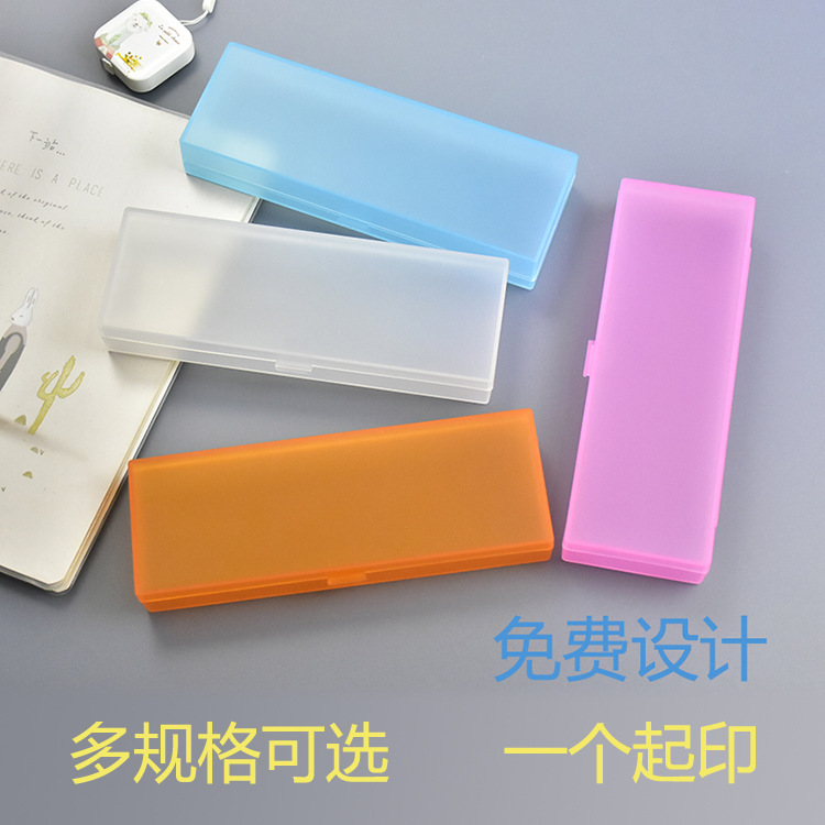 シンプル多機能文房具ボックスプラスチック純色pp半透明フロスト収納鉛筆ケース大容量可|undefined