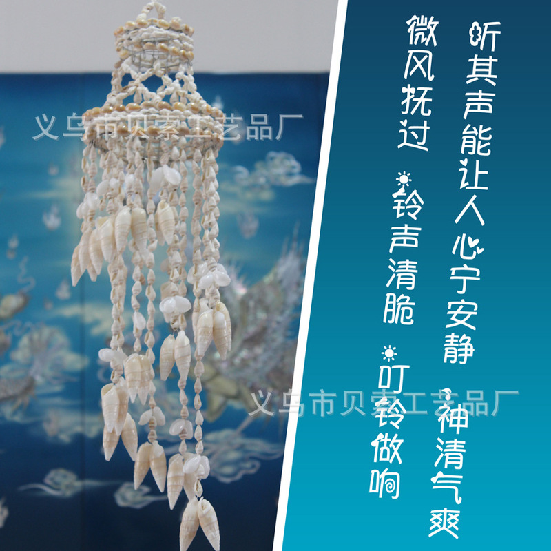 DIY Shell Wind Chime Crafts for Learning Activities, Small New Year Gifts for Kindergarten, Souvenirs for the Whole Class