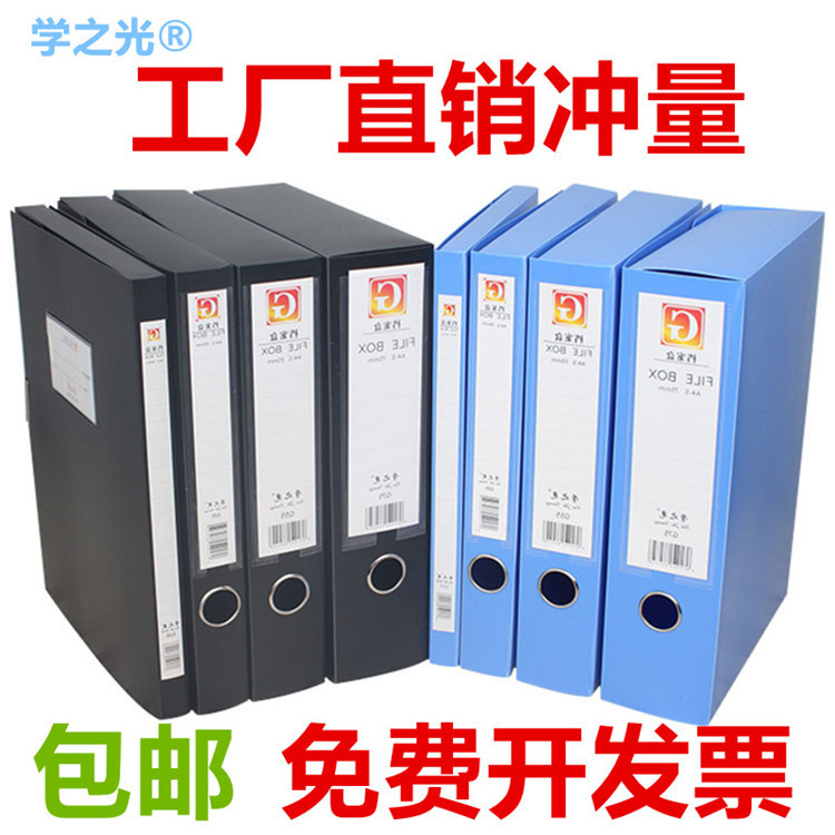 厂家文件盒3.5塑料资料盒5.5A4收纳盒7.5档案盒文件资料盒