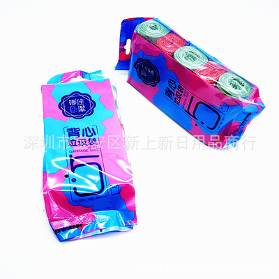 娜佳洁023背心垃圾袋 5条装彩色袋 点断式酒店多用垃圾袋|ru