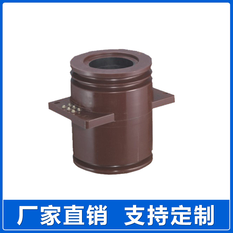 厂家供应 LMZB3-10Q 母线式浇注绝缘互感器 精密干式电流互感器