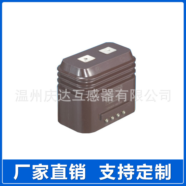 电子式电流互感器LZZJ-10Q 支柱式全封闭浇注绝缘电流互感器
