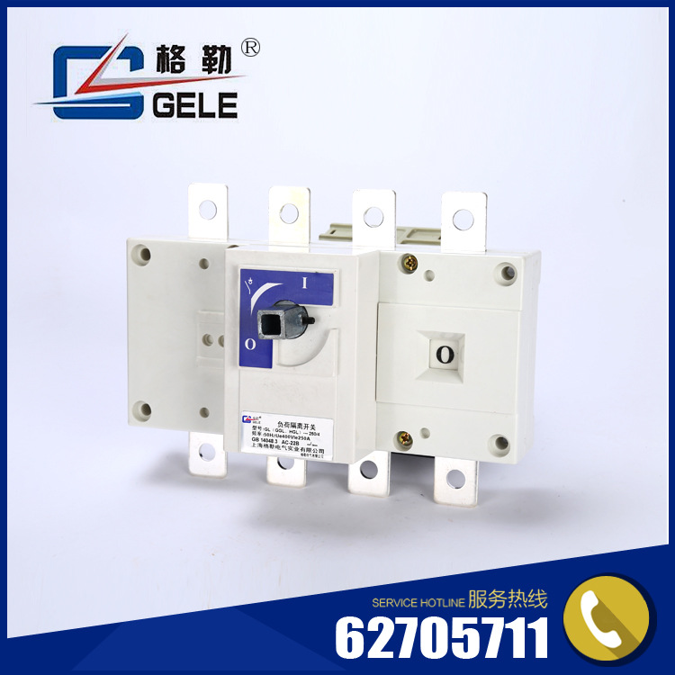 格勒电气厂家直销GL(HGL,GGL)-250-4P负荷隔离开关 闸刀开关