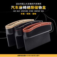 Car seat gap storage box, multi-functional gap organizer, automotive accessory, in-car item bag, storage box