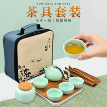 定窑茶具套装活动礼品logo定 制随手礼赠品一壶四杯便携旅行茶具