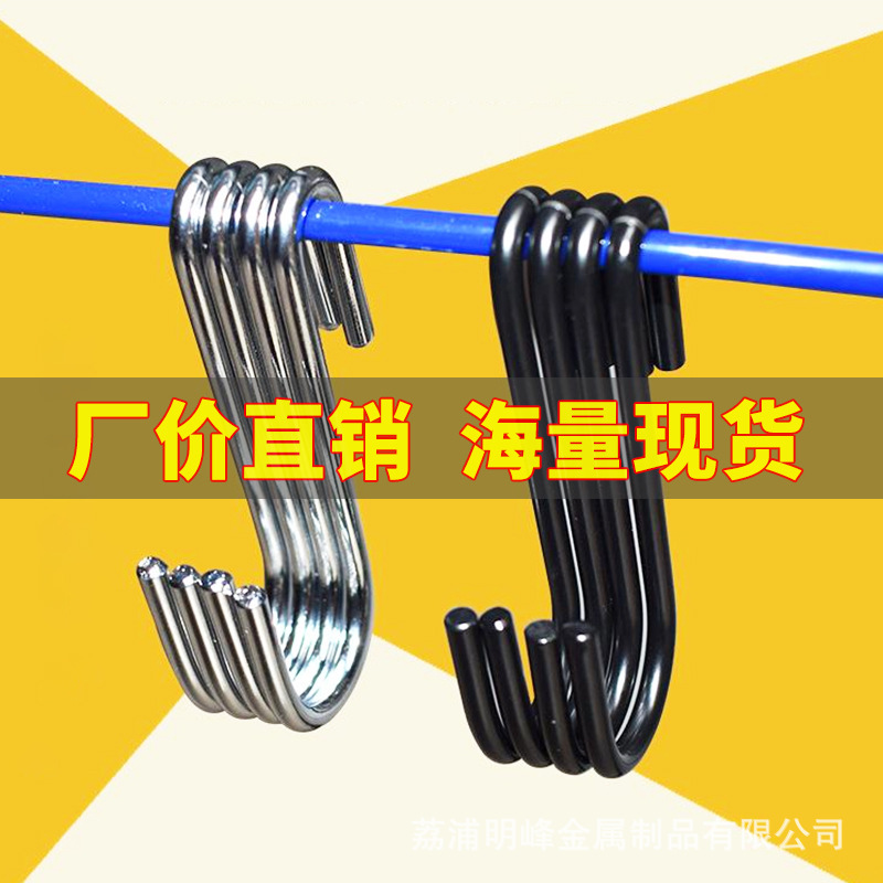 Factory Wholesale Punch-Free Bathroom Clothing Store Kitchen Home Multi-Functional Storage Stainless Steel S Hook Hanging Metal Hook