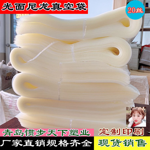Width 15*120*20 Silk Transparent Nylon Vacuum Bag Compression Exhaust Packaging Seafood Knife and Hairtail Fish Plastic Gift Bag