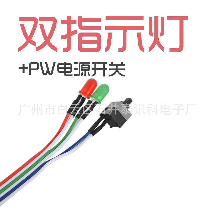 主机开关线 电源线 指示灯 电脑重启线 RESET键 主机开机线带灯