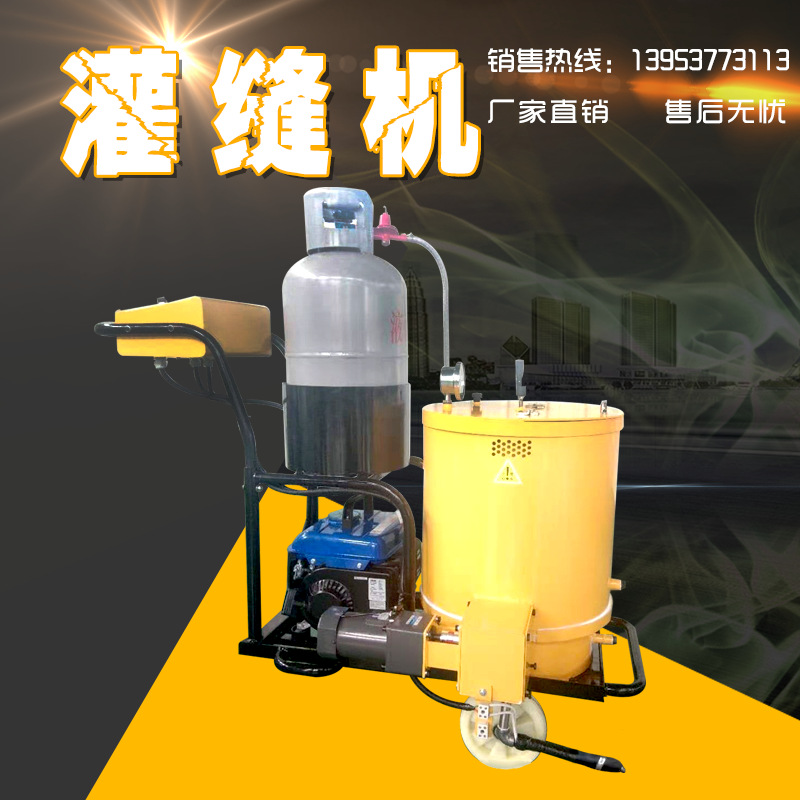 金尊手推式60升沥青胶灌缝机公园地面修补机操作简单的小型填缝机
