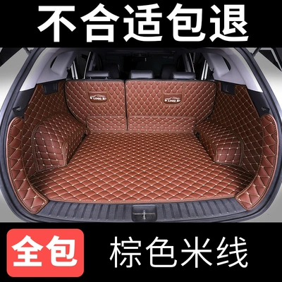 and Wear-Resistant Trunk Mat, Trunk Mat - full-surrounded-brown-leather-please-note-the-model-year-when-placing-an-order