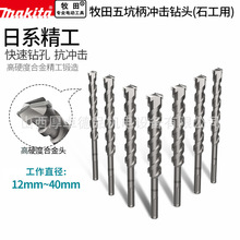 makita�ձ��������Բ���紸��ͷ�Ͻ�SDSֲ���������ǽ�����ͷ