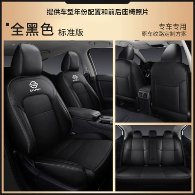 Modelə uyğun (Original) oturacaq örtükləri — be made leather back all-inclusive five-seat - all-black-standard-full-set-of-leather-back-half-bag