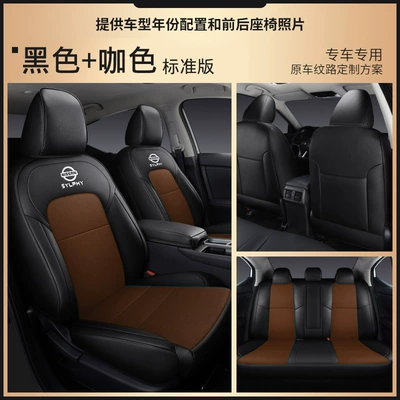 color matching four seasons seat cover | Modelə uyğun (Original) oturacaq örtükləri - black-coffee-standard-edition-full-set-of-leather-back-half-bag