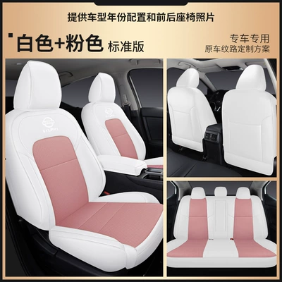 Modelə uyğun (Original) oturacaq örtükləri — four seasons seat cover - white-powder-standard-edition-full-set-of-leather-back-half-bag