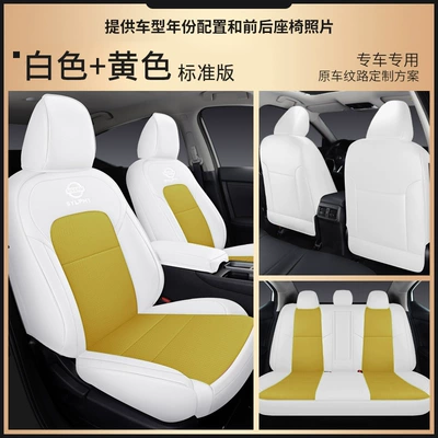 Modelə uyğun (Original) oturacaq örtükləri — car seat cushion solid color matching - white-yellow-standard-edition-full-set-of-leather-back-half-bag