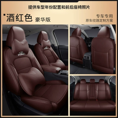 Modelə uyğun (Original) oturacaq örtükləri — seat cover - burgundy-deluxe-edition-full-set-of-leather-back-half-bag