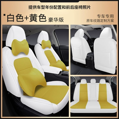 four seasons seat cover | Modelə uyğun (Original) oturacaq örtükləri - white-yellow-deluxe-edition-full-set-of-leather-back-half-bag