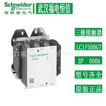 LC1F500M7原装Schneider交直流接触器LC1F系列三极接触器500A220V
