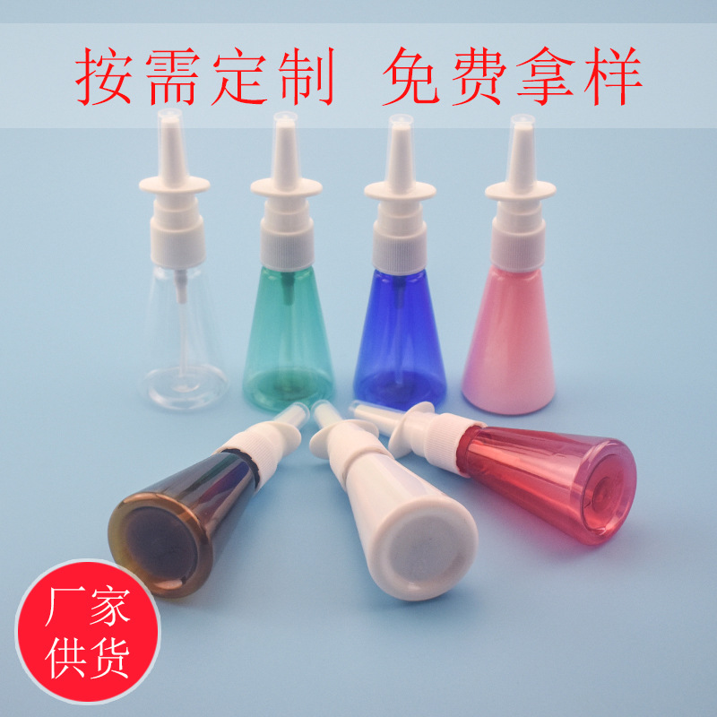 松顺现货30ml三角锥形半罩直鼻喷雾瓶 水液pet塑料分装瓶小喷壶