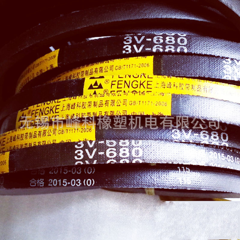 上海峰科胶带三角带 橡胶V型带三角带