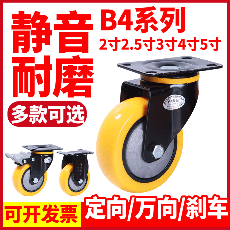 常成脚轮聚氨酯橙黄聚万向轮脚轮静音静音单轮2寸3寸4寸5寸推车轮