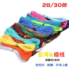 diy�Ʒ�֙C����1.0MM��ɫ����̨��Ϟ��/Ϟ�K�����K ̨��Ϟ��