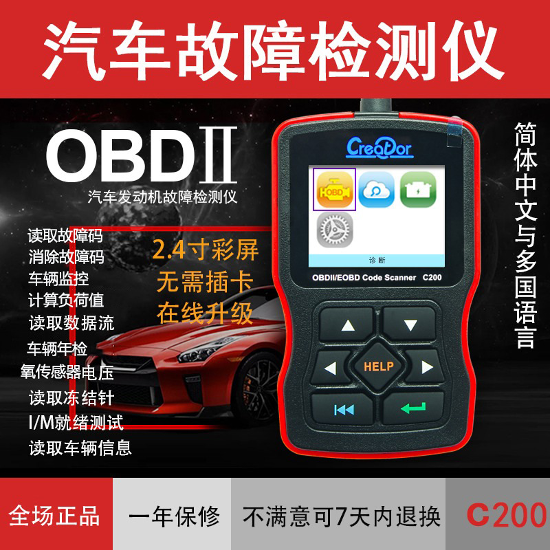 汽车obd2行车电脑诊断仪发动机故障码清除器故障检测仪跨境专供