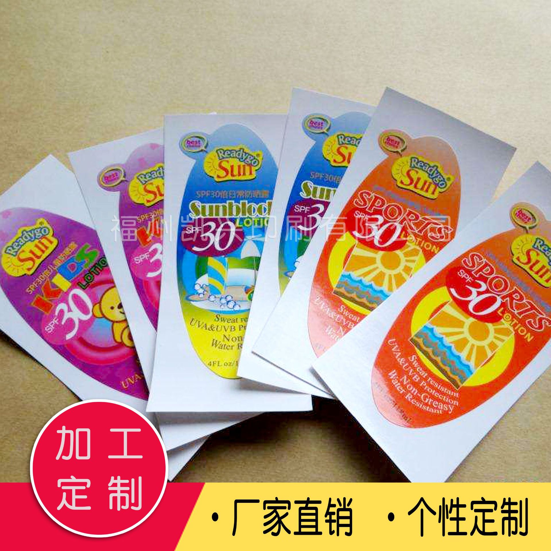 工厂印刷条形码不干胶标签食品工艺品可移贴标化妆品茶叶透明贴纸