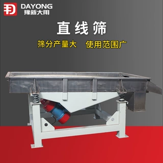 小型振动筛粉机 石料直线振动筛 石料生产线振动筛