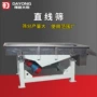 直线振动石料筛粉机