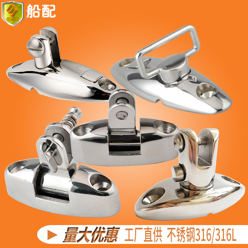 船用甲板座合页铰链游艇钓鱼船316不锈钢配螺栓快拆销子五金零件