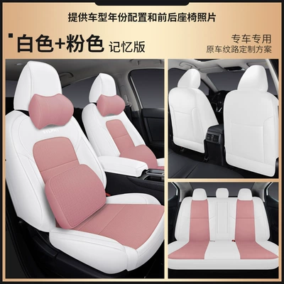 Modelə uyğun (Original) oturacaq örtükləri — leather back all-inclusive five-seat car seat - white-pink-memory-edition-full-set-of-leather-back-half-bag