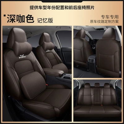 Modelə uyğun (Original) oturacaq örtükləri — be made leather back all-inclusive five-seat - dark-curry-memory-edition-full-set-of-leather-back-half-bag