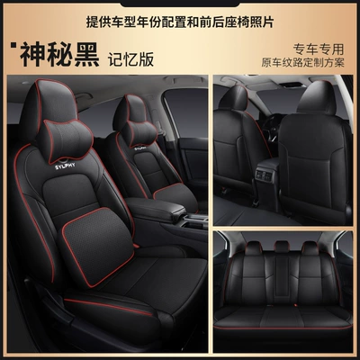 all-inclusive five-seat car seat cushion solid | Modelə uyğun (Original) oturacaq örtükləri - mystery-black-memory-edition-full-set-of-leather-back-half-bag