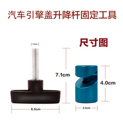 Car engine hood support rod trunk air pressure rod anti-slip device lifting rod anti-slip tool hood anti-pinch