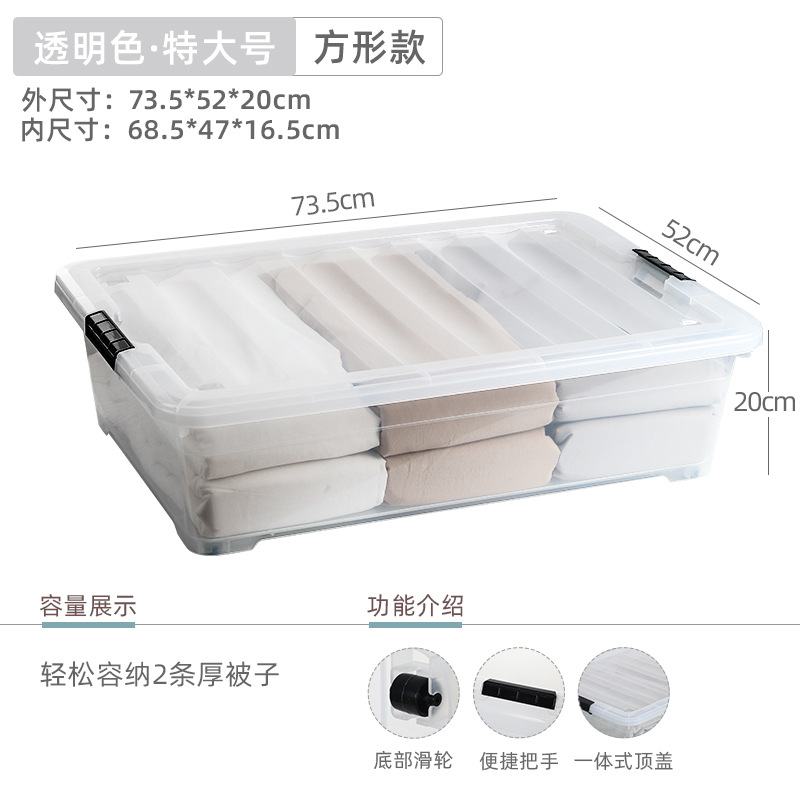 투명 사각형 초대형 73.5*52*20cm